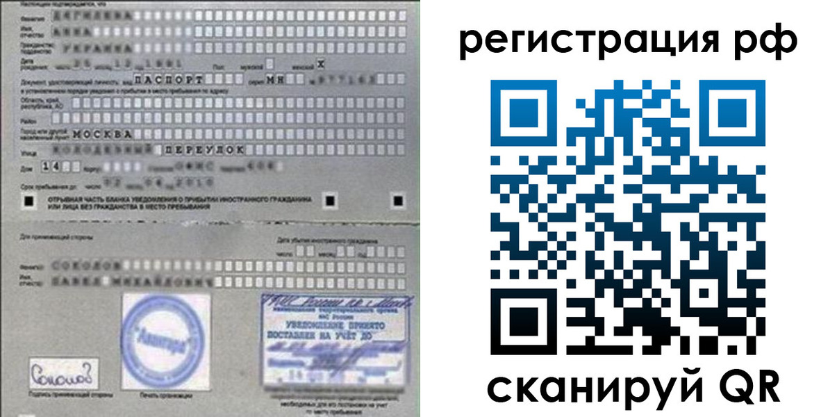 пропишу в квартире в Удомле