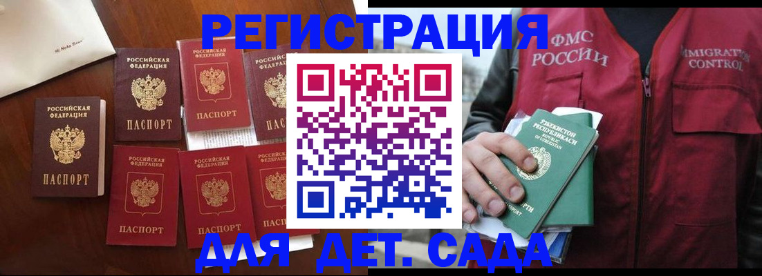 прописка для военкомата в Удомле