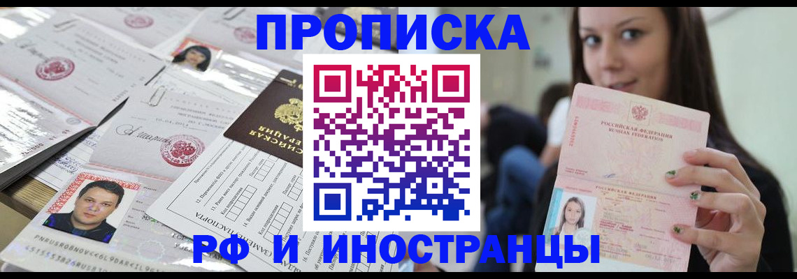 миграционный учет в Удомле