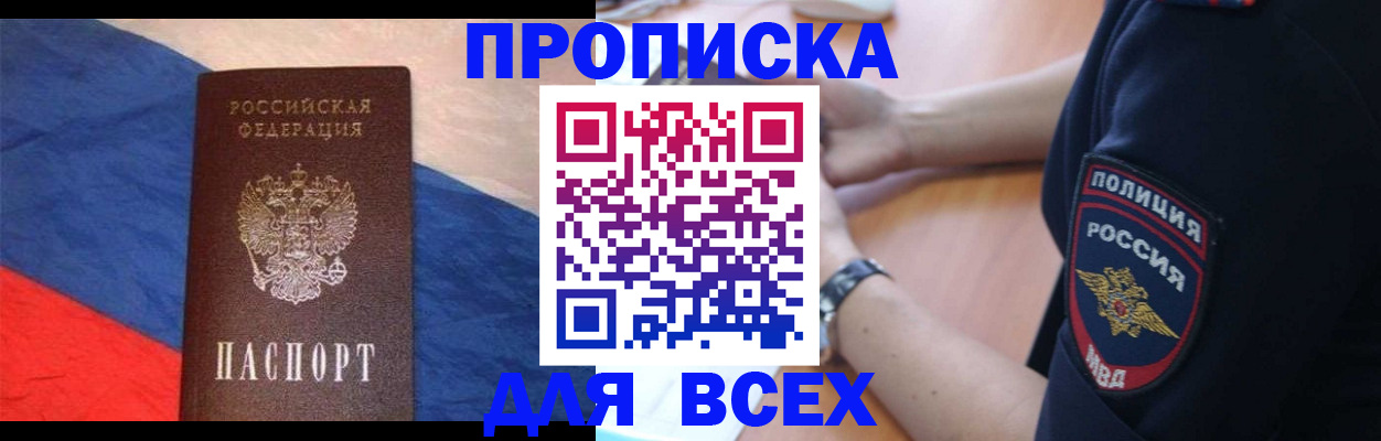 временная регистрация 2025 в Удомле