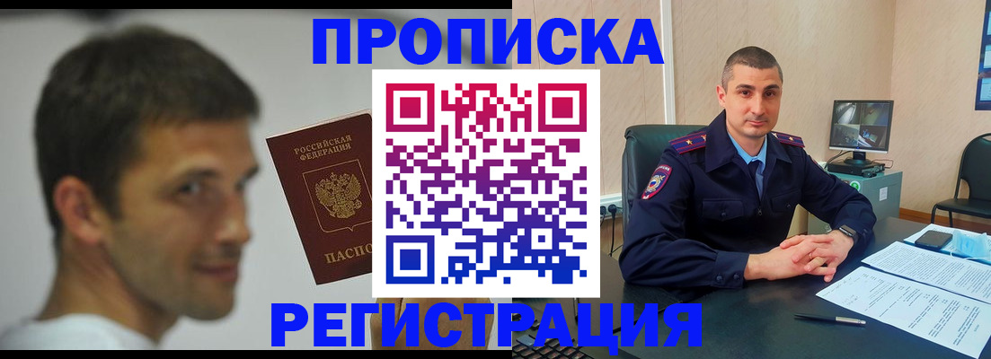 временная регистрация адрес в Удомле