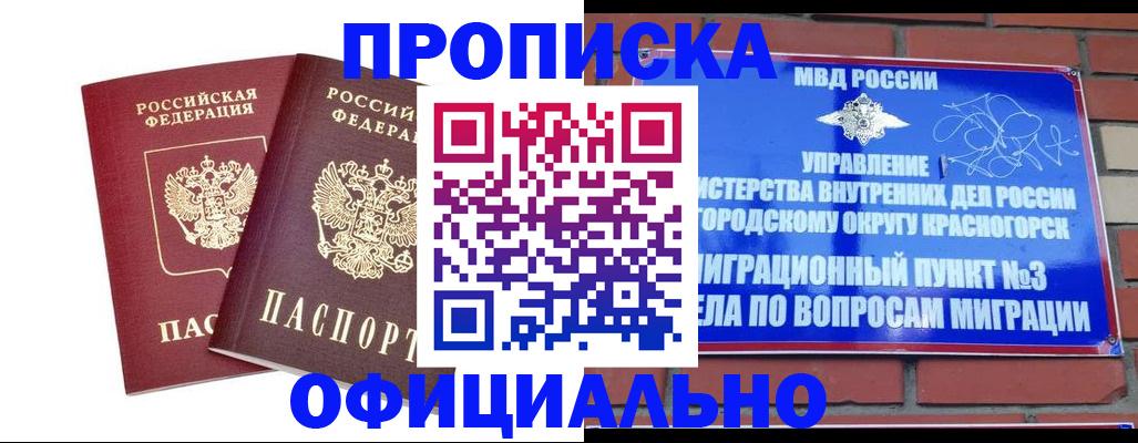 временная регистрация адрес в Удомле